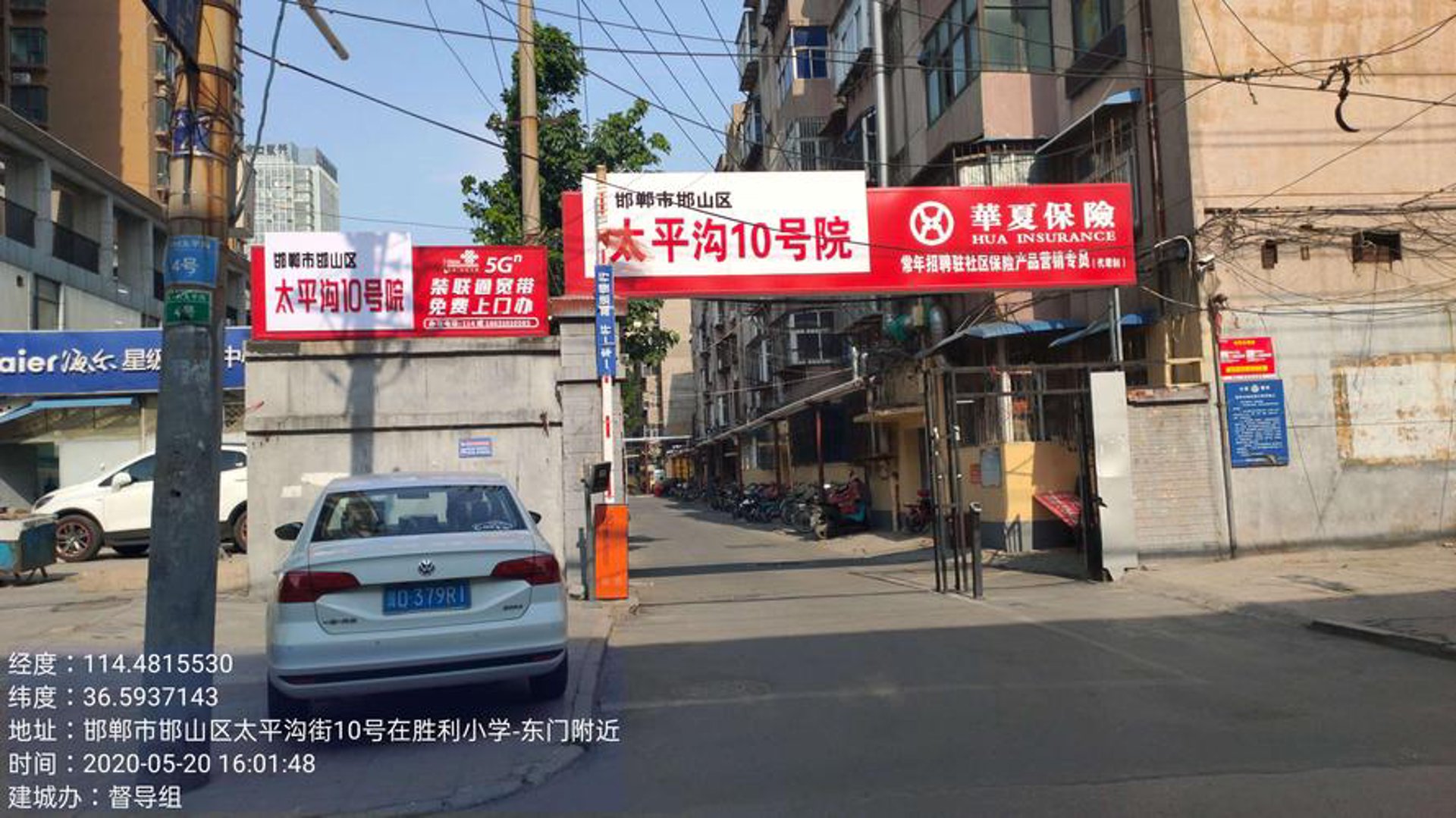 建贸机械设备